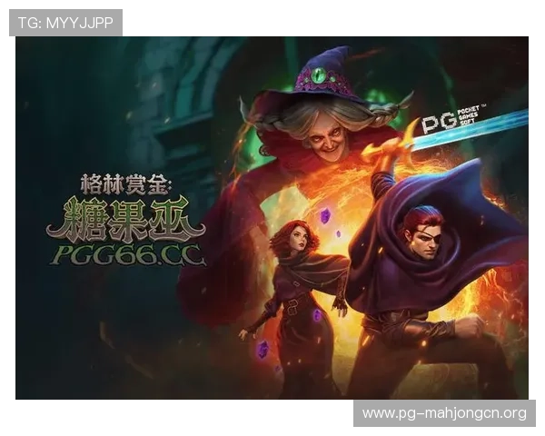 pg电子网站新春巨作震撼上线,丰富内容带来极致娱乐享受