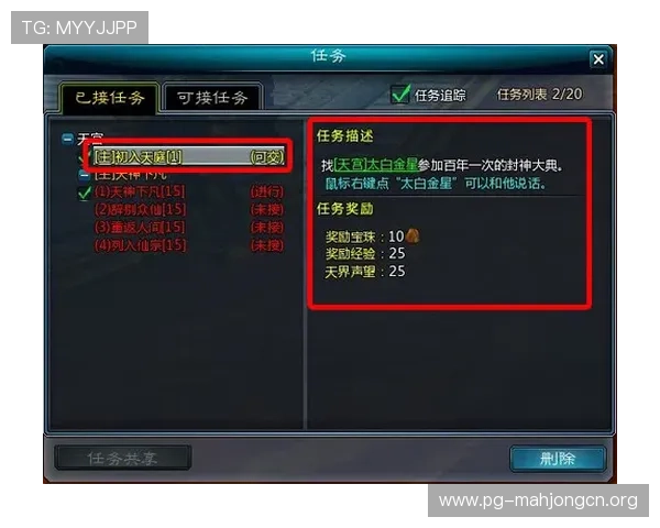 pG麻将胡了2官网入口游戏特色玩法及新手入门指南