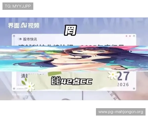 大连地区玩家必备的PG麻将胡了APP下载页面，体验全新互动界面尽情享受棋牌乐趣