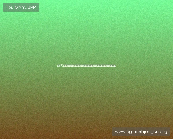 通过PG电子游戏官方网站入口快速进入,体验丰富多样的游戏玩法与专业的客户服务保障